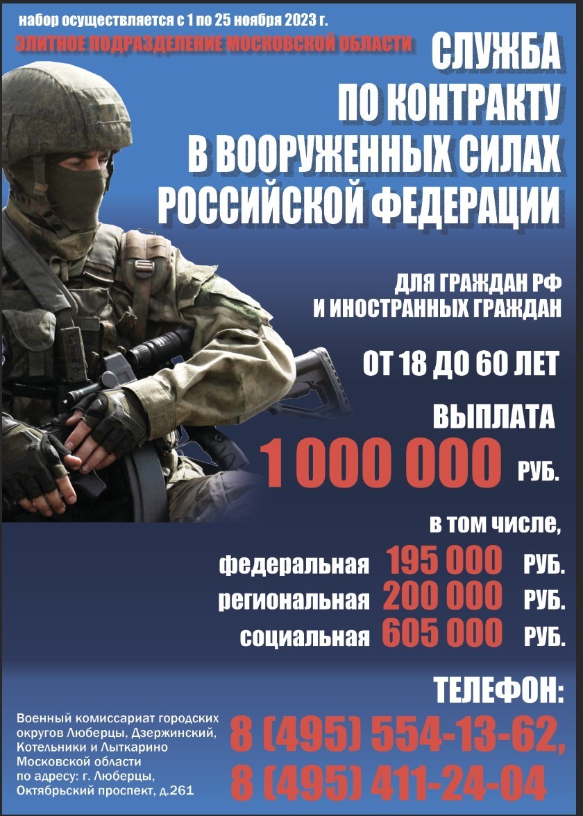 В Подмосковье до 25 ноября идет набор на службу в новое элитное  подразделение | Администрация городского округа Люберцы Московской области